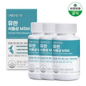 유한양행 유한 식물성 MSM 240정 x 3개 (6개월분)[31354366]
