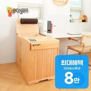 사우나 반신욕기 하스 뉴젠_하스 렌탈 48개월 월 33000원