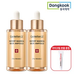 센텔리안24 엑스퍼트 마데카 쏙 앰플 38ml 2개+리프팅 아이크림 15ml 증정_P359519832