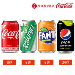  인기 탄산음료 코카콜라 사이다 환타 펩시제로 뚱캔 4종 48캔 세트