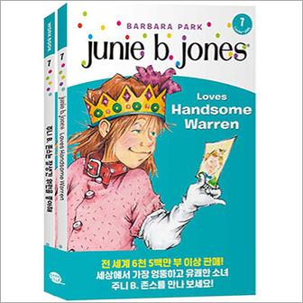 제이북스 주니 B 존스 7 존스는 잘생긴 워런을 좋아해 (Jones Loves Handsome Warren)(원서 + 워크북 + 번역)