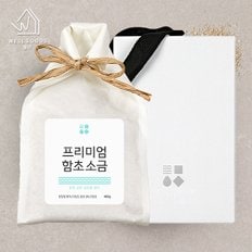 프리미엄 함초 소금 선물세트 400g(+박스,손잡이)