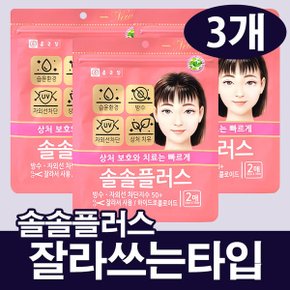 솔솔플러스 잘라쓰는타입 2매입 X 3개