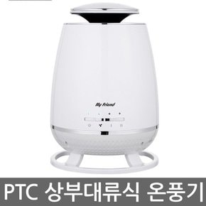 마이프랜드 전방향 발열 상승대류방식 PTC 전기온풍기 MF-3650PH