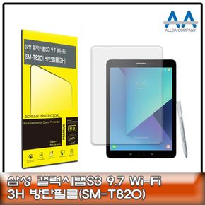 갤럭시탭S3 9.7 보호필름 Wi-Fi (SM-T820) 방탄필름