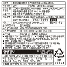 지이디 볼제너뮬러 유기농 카카오 플레이크 250g