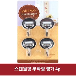 다용도 스텐원형 부착형행거 4p (S8627368)