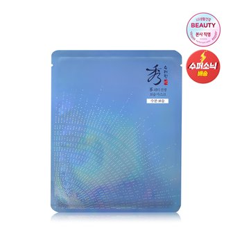 수려한 워터 진생 보습 마스크 30ml