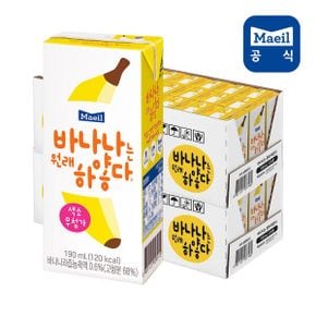 멸균 바나나는 하얗다 190ml 48팩/바나나맛우유