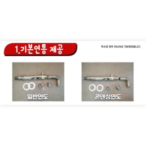 ON AI NCB553-2S/27K IOT 경동보일러 친환경 콘덴싱 도시가스 보일러 서울경기인천 설치가능