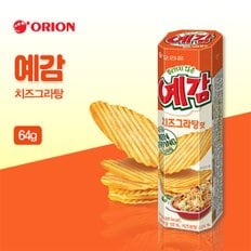 오리온 예감 치즈그라탕(64g)