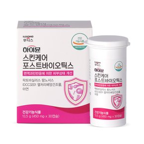 [여름기획전]하이뮨 스킨케어 포스트바이오틱스 450mg 30정 1박스