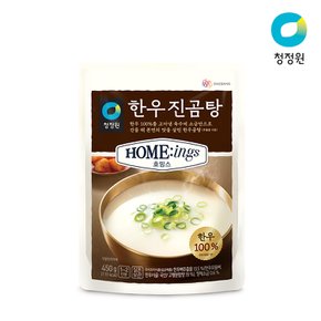 청정원 한우진곰탕 450g 10개