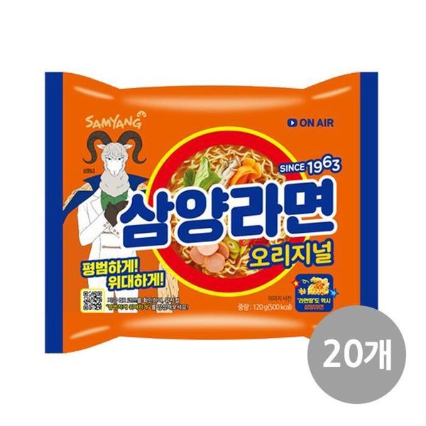 [삼양] 삼양라면 120g 20개(1)