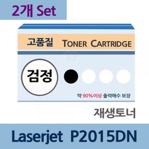 토너 전문 업체 Laserjet 세트 P2015DN x2개