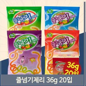 재미있는 줄넘기 제리 젤리 36g 20입 과일맛 간식 (S8691841)