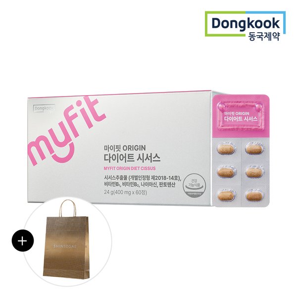 [동국제약/쇼핑백증정] 마이핏 오리진 ORIGIN DIET 시서스 (60정) 1개월분 1박스 /체지방감소 체중감소