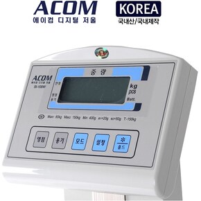 ACOM 고중량 전자저울 SI-150W (MAX : 150kg - 20g)  - 산업현장 - 병원 - 학교 - 스포츠센터등