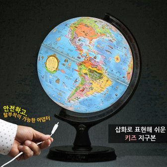 맵소프트 30cm 키즈 조명 지구본 30-KL