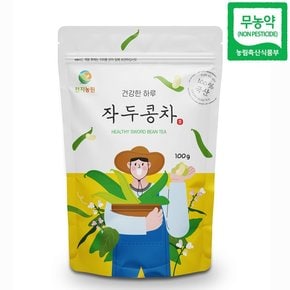 천지농원 무농약 볶은 작두콩차 100g 1개 (4+1행사)