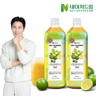 네이처드림 리얼 깔라만시 100/ 깔라만시원액 NFC 주스 1L 2병