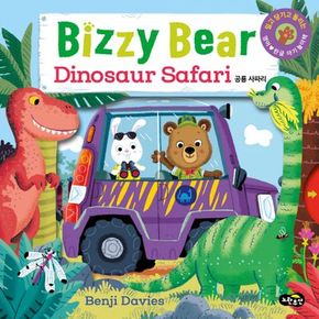 비지 베어(Bizzy Bear) Dinosaur Safari 공룡 사파리