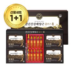 [9/12일 14시 주문마감][쇼핑백 증정](1+1) 천년산삼배양근 플러스 (20ml*10병 + 50ml*12포)