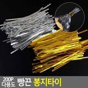 빵끈 200P 다용도 봉지타이 빵봉지끈 철사끈 선물포장 200P 다용도 빵끈 봉지타이