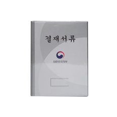 A4 대한민국 마크 결재서류 정부 회색