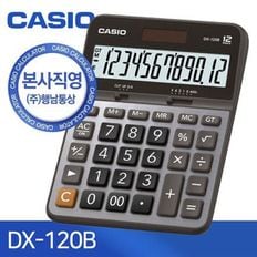 [CASIO] 카시오 DX-120B 일반용 계산기[28436178]