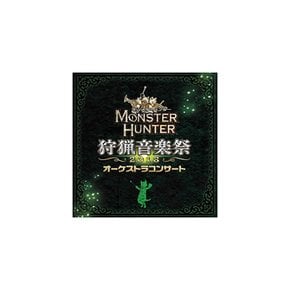 [CD]몬스터 헌터 오케스트라 콘서트 슈료온가쿠사이 2018 NEW 일본발