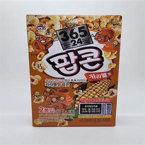 해표 로하이팝콘 카라멜맛 80g  2봉