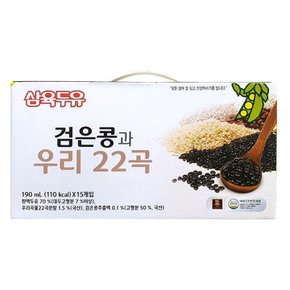 우리22곡 검은콩과 삼육두유 190ml 15입 검은콩두유 두유 음료