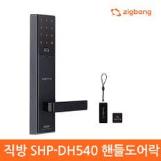 A지역설치  삼성  SHP-DH540 현관문도어락  카드키  디지털도어락 번호키 직방스마트홈