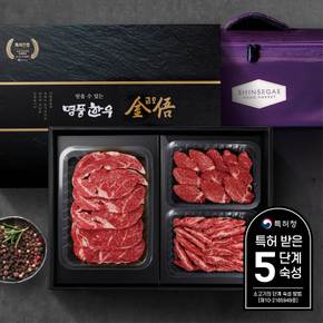 [산지직송/냉장](1+등급/암소) 한우선물세트 1kg (등심500g,안심,갈비살)