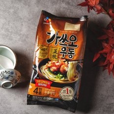  우동 전품목 모음
