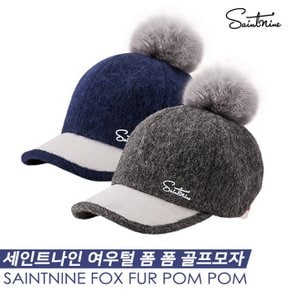 세인트나인정품 2018 여우털 폼 폼 여성 골프모자