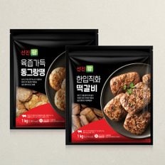 [15%쿠폰][선진팜] 한입직화떡갈비 1kg 1봉 + 육즙가득동그랑땡 1kg 1봉