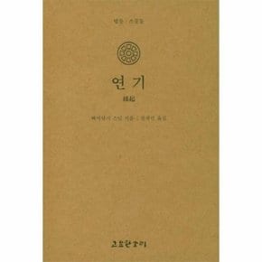 연기 - 법륜 22