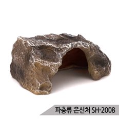 아마존 파충류 은신처 SH-2008 도마뱀 거북이 소동물.