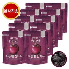 씨를뺀 건자두 400g 10봉 건푸룬 프리미엄 건 자두 정품 본사직송