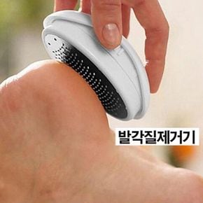 발각질제거기 풋케어 아기 발바닥 뒷꿈치 보송보송