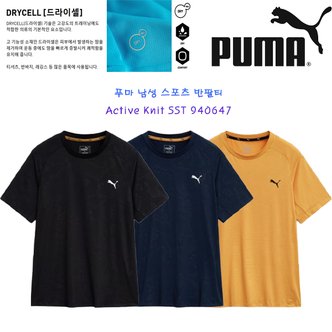 푸마 남성 기능성 냉감 반팔티 Active Knit SST 940647