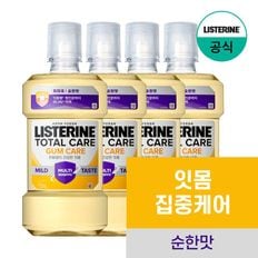 리스테린 토탈케어 검케어 마일드 750mlx4[33922831]