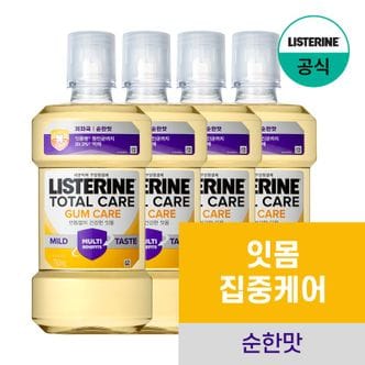 NS홈쇼핑 리스테린 토탈케어 검케어 마일드 750mlx4[33922831]