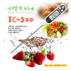 핀 주방 TC 300 조리 물 디지털 기름온도 온도 계