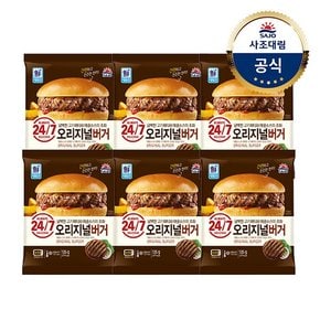 [대림냉동] 오리지널버거 150g 6개