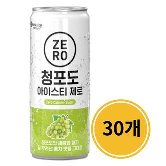  맥널티 제로 청포도 아이스티 240ml x 30캔