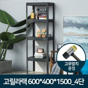 고릴라랙 600 x 400 x 1500 4단 철제선반 조립식앵글 베란다선반 철앵글 철제렉