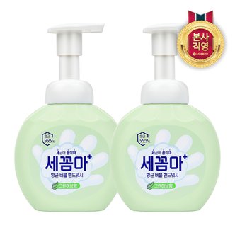 엘지생활건강 온더바디 세꼼마 버블 핸드워시 250ml 그린허브 X 2개